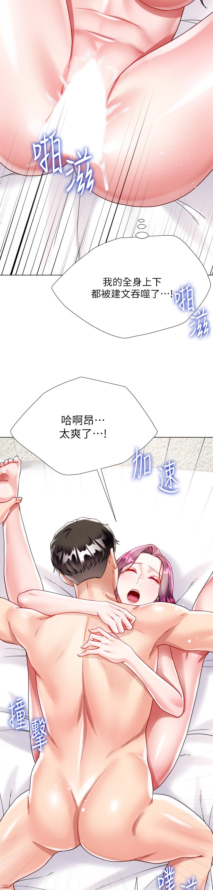 大嫂的裙子 第25話-嘗試用瑜伽姿勢做愛 第50页