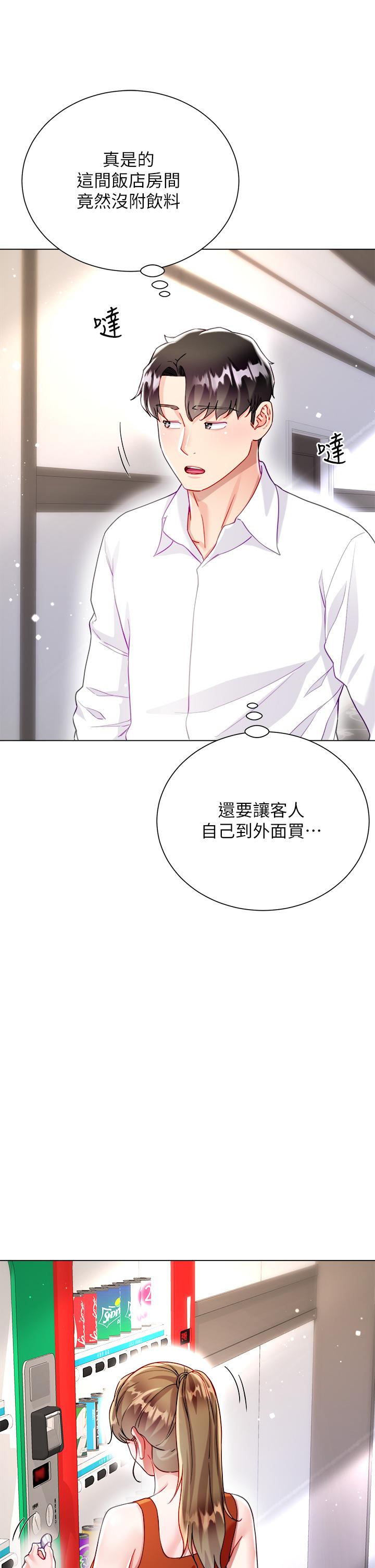 大嫂的裙子 第25話-嘗試用瑜伽姿勢做愛 第57页