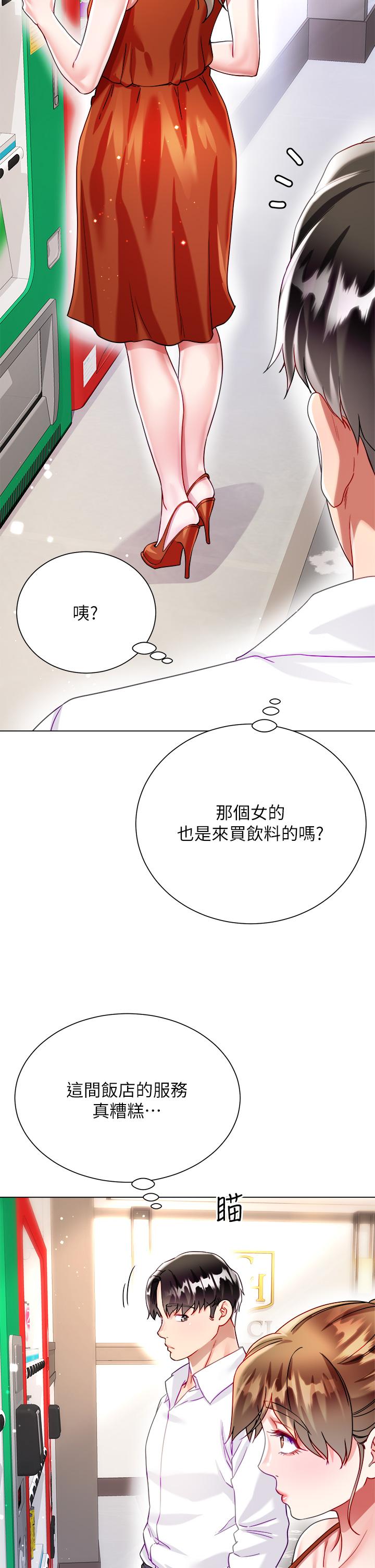 大嫂的裙子 第25話-嘗試用瑜伽姿勢做愛 第58页