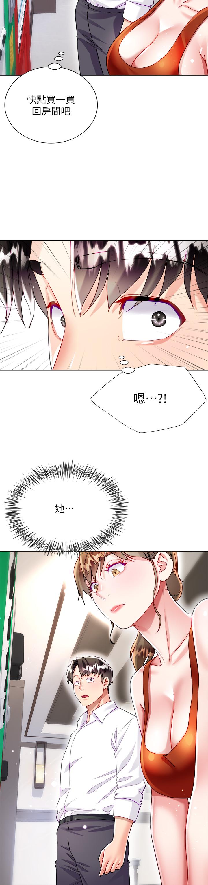 大嫂的裙子 第25話-嘗試用瑜伽姿勢做愛 第59页