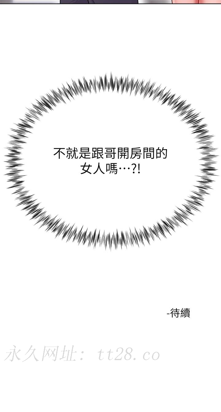 大嫂的裙子 第25話-嘗試用瑜伽姿勢做愛 第60页