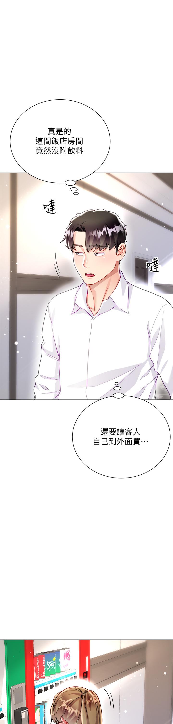 大嫂的裙子 第26話-讓我開心的方法 第2页