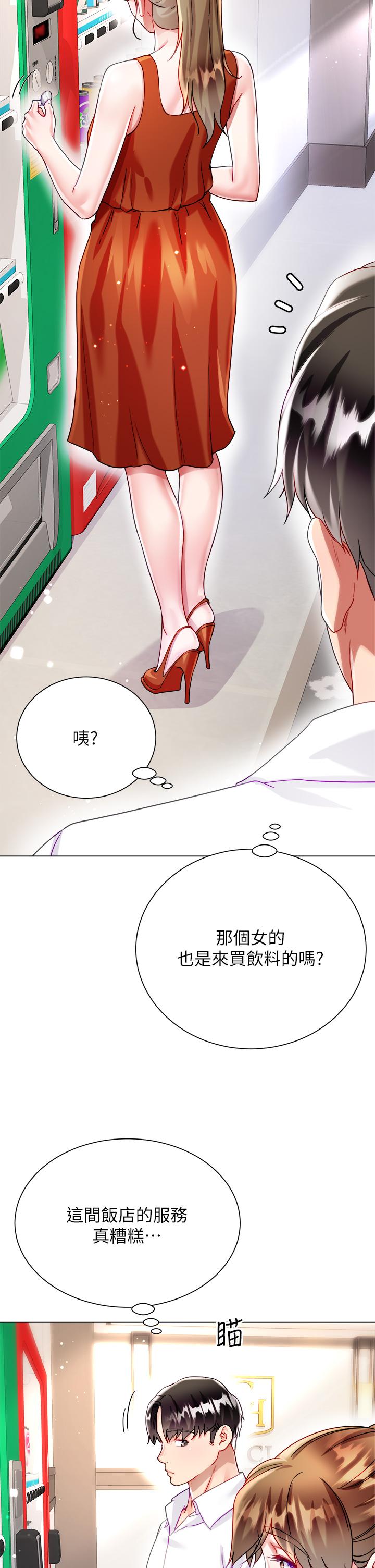 大嫂的裙子 第26話-讓我開心的方法 第3页