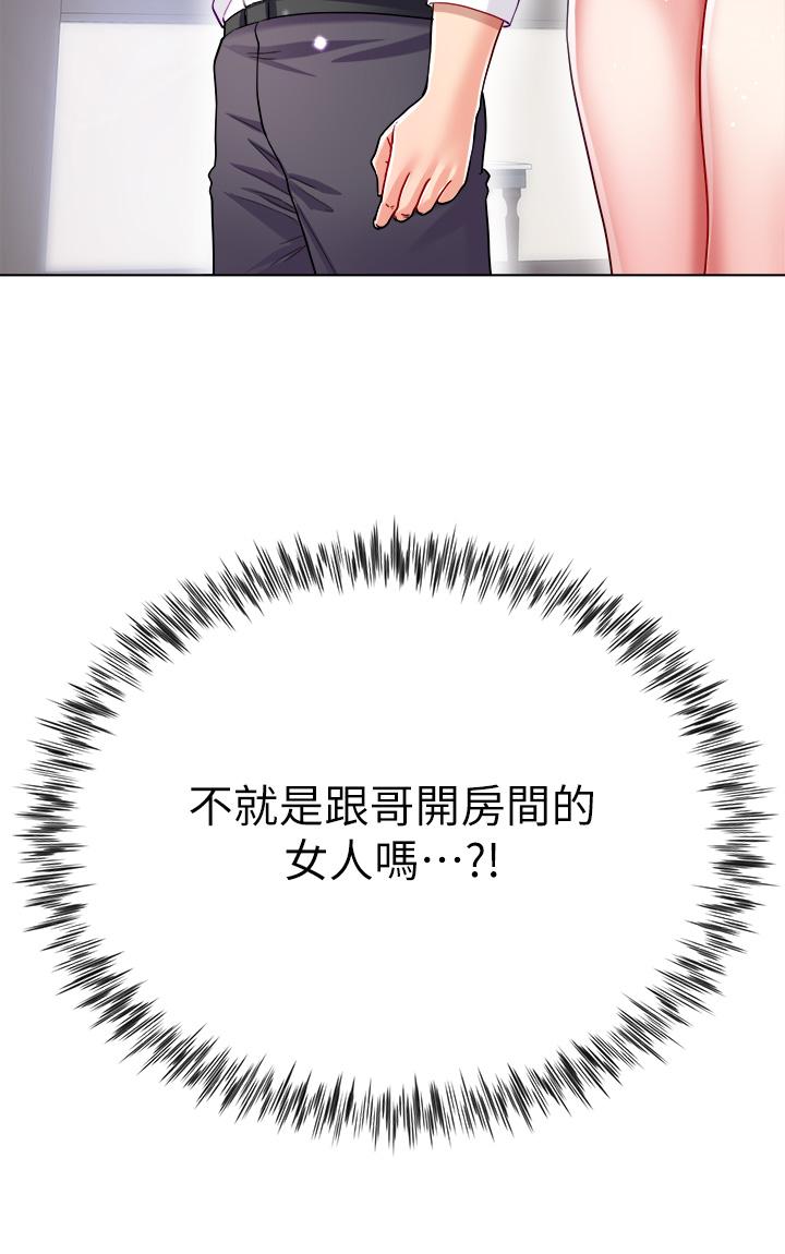 大嫂的裙子 第26話-讓我開心的方法 第5页
