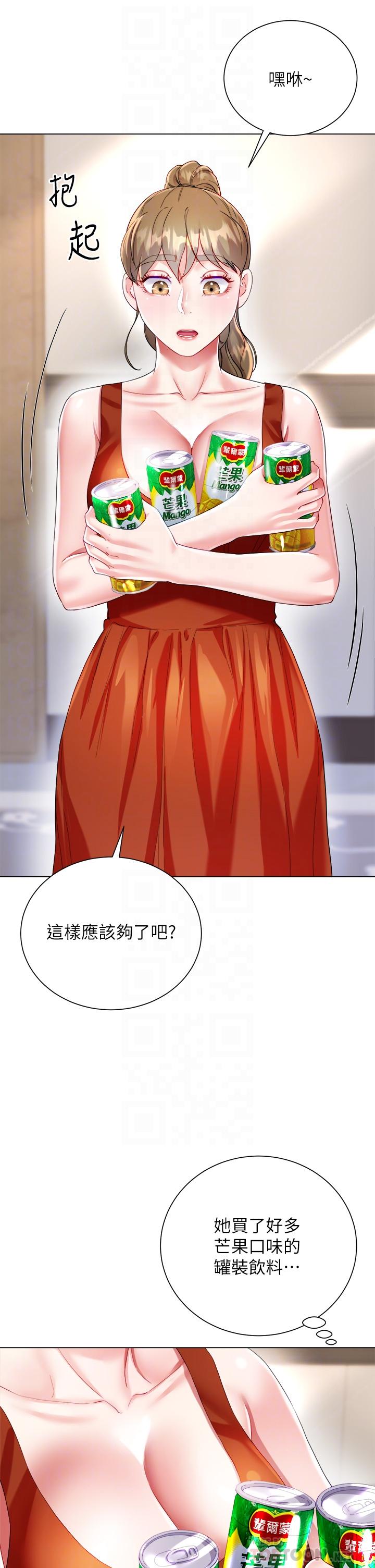 大嫂的裙子 第26話-讓我開心的方法 第8页