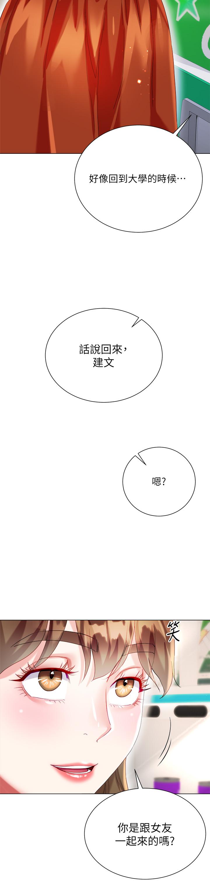 大嫂的裙子 第26話-讓我開心的方法 第24页