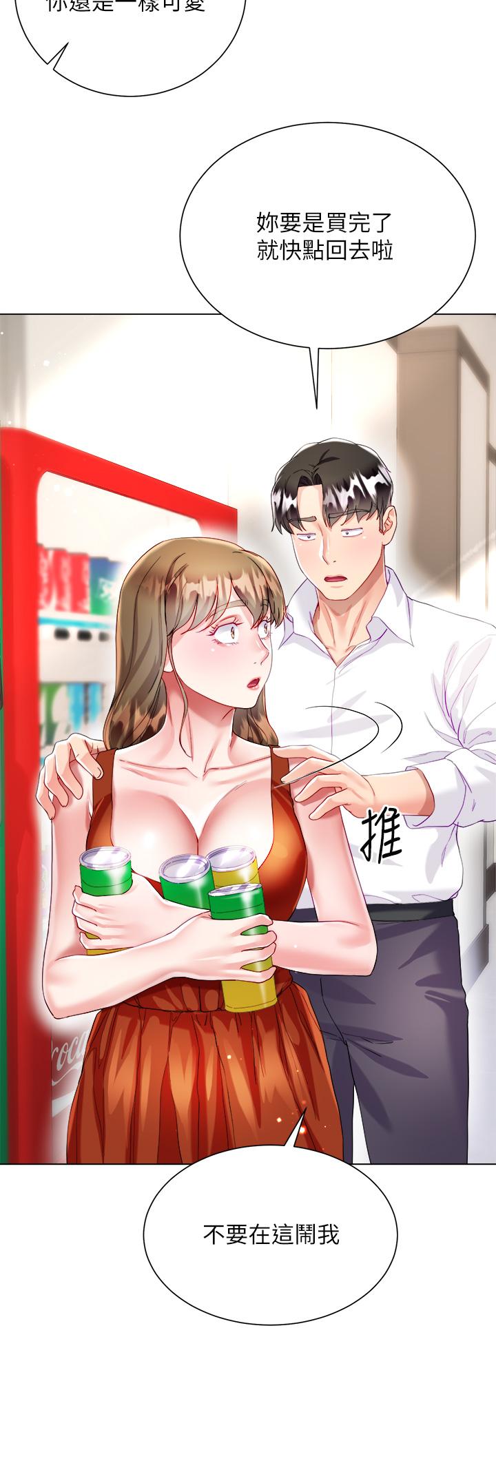 大嫂的裙子 第26話-讓我開心的方法 第27页