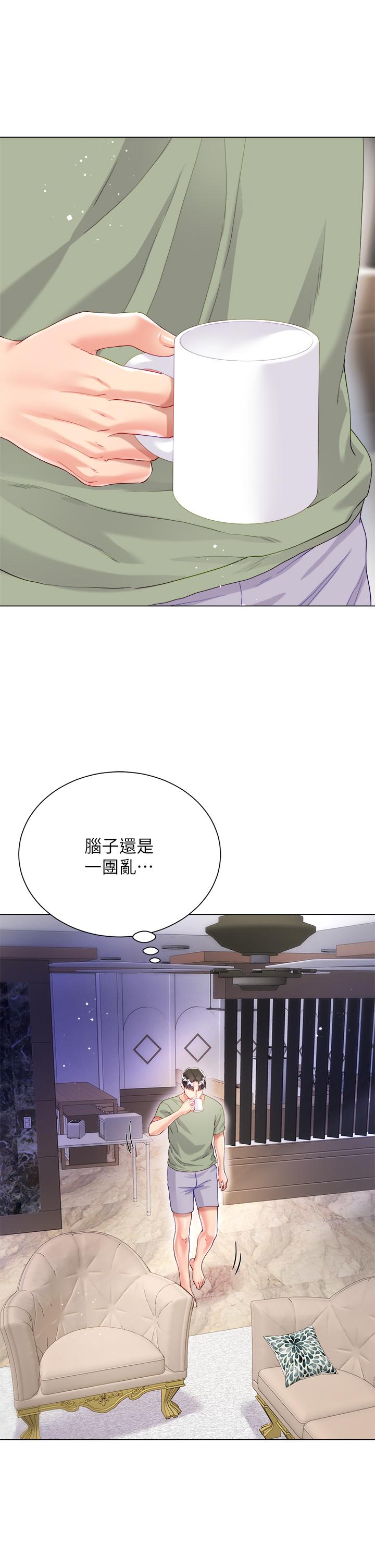 大嫂的裙子 第26話-讓我開心的方法 第33页