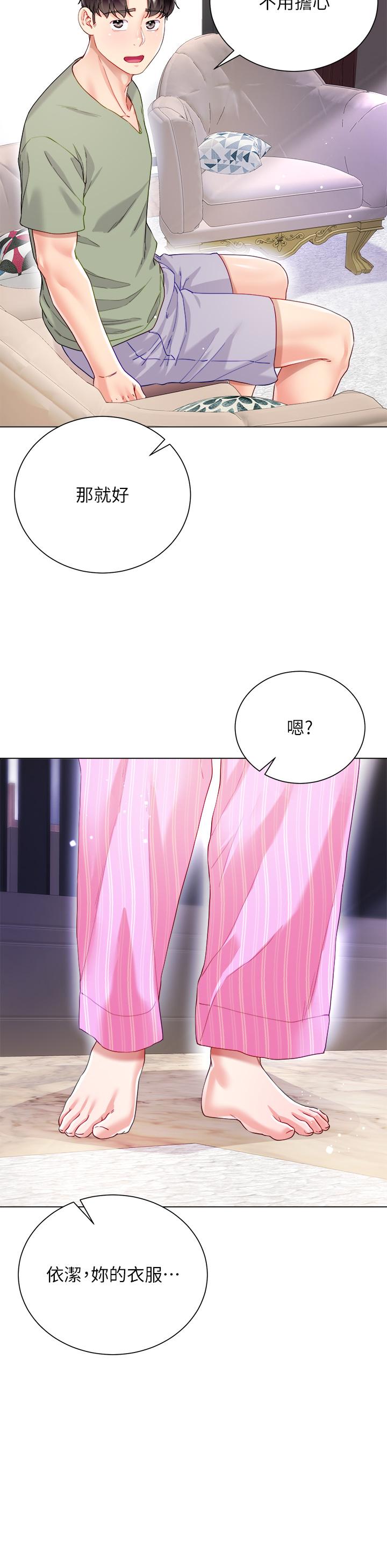 大嫂的裙子 第26話-讓我開心的方法 第37页