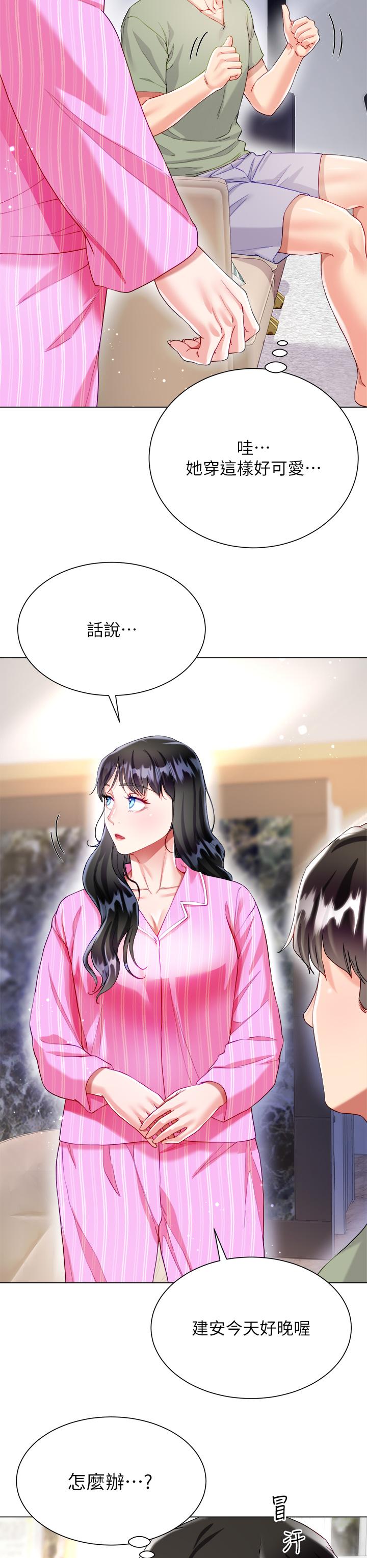 大嫂的裙子 第26話-讓我開心的方法 第40页