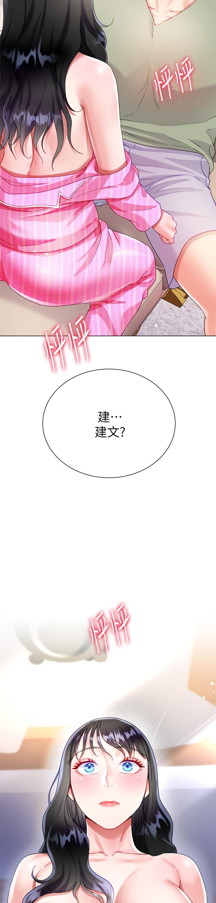 大嫂的裙子 第26話-讓我開心的方法 第49页