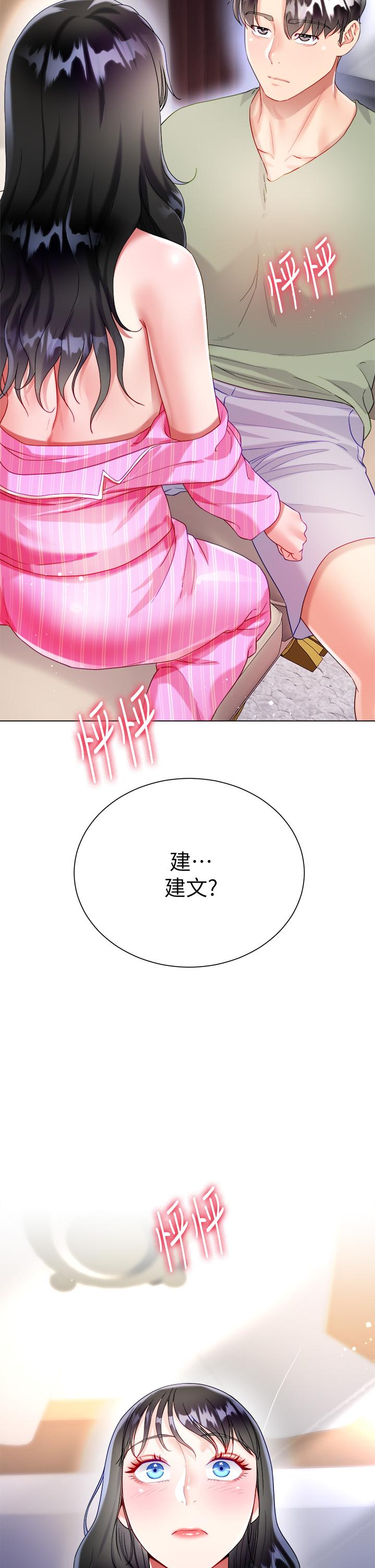 大嫂的裙子 第27話-用你的身體撫慰我吧 第3页
