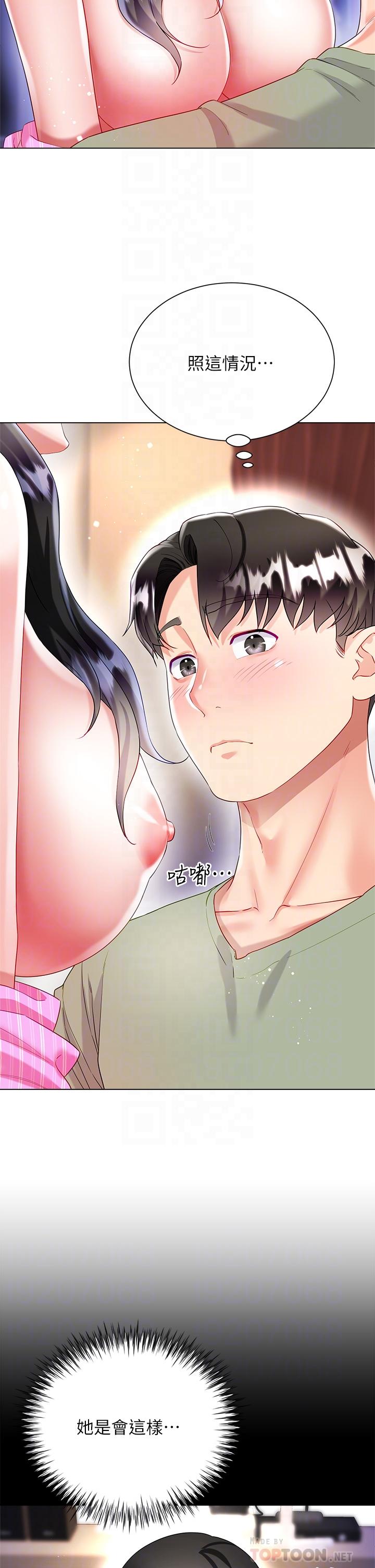 大嫂的裙子 第27話-用你的身體撫慰我吧 第8页