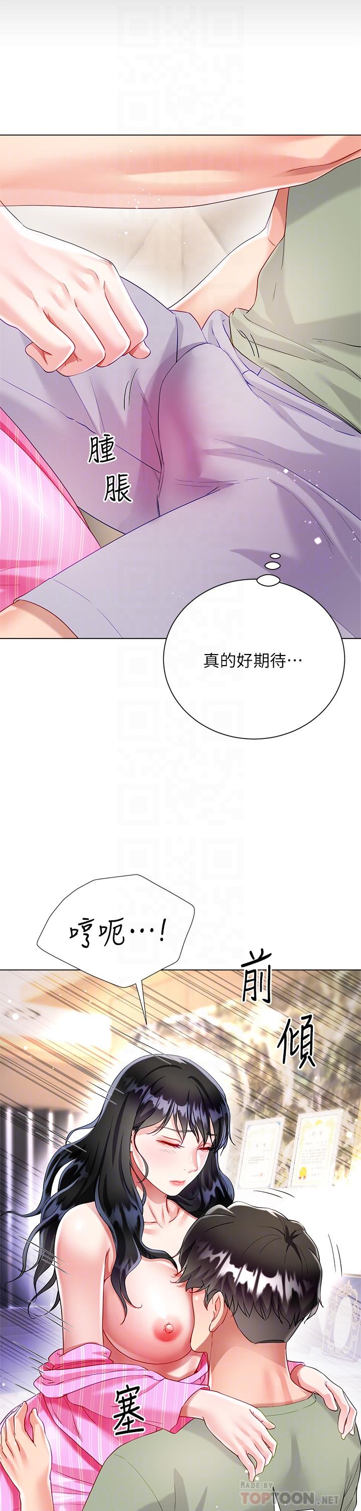 大嫂的裙子 第27話-用你的身體撫慰我吧 第10页