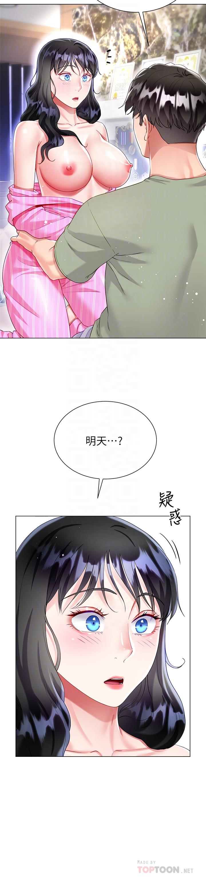 大嫂的裙子 第27話-用你的身體撫慰我吧 第14页