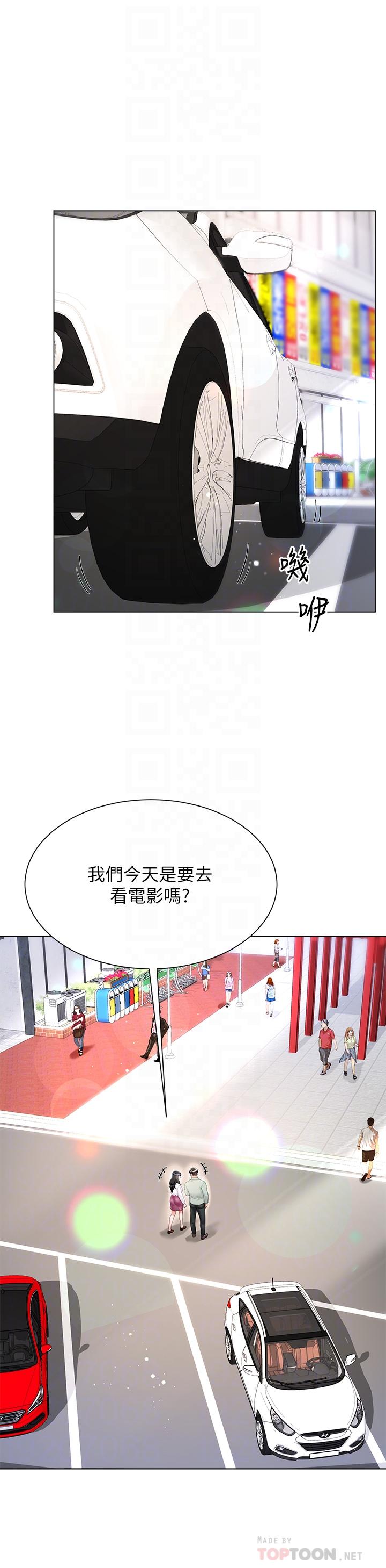 大嫂的裙子 第27話-用你的身體撫慰我吧 第16页