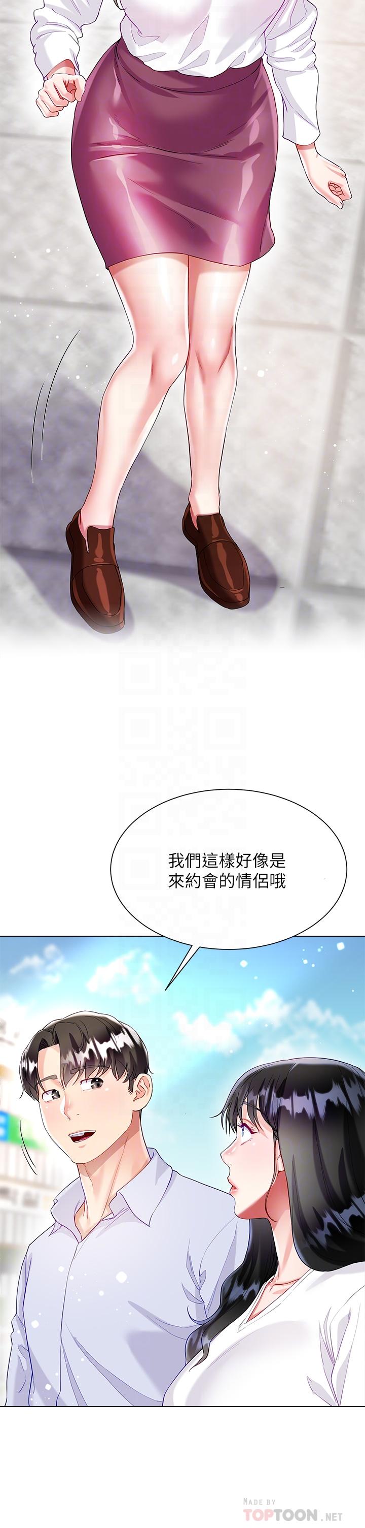 大嫂的裙子 第27話-用你的身體撫慰我吧 第18页