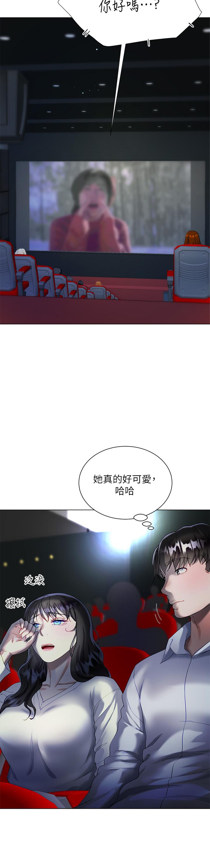 大嫂的裙子 第27話-用你的身體撫慰我吧 第21页