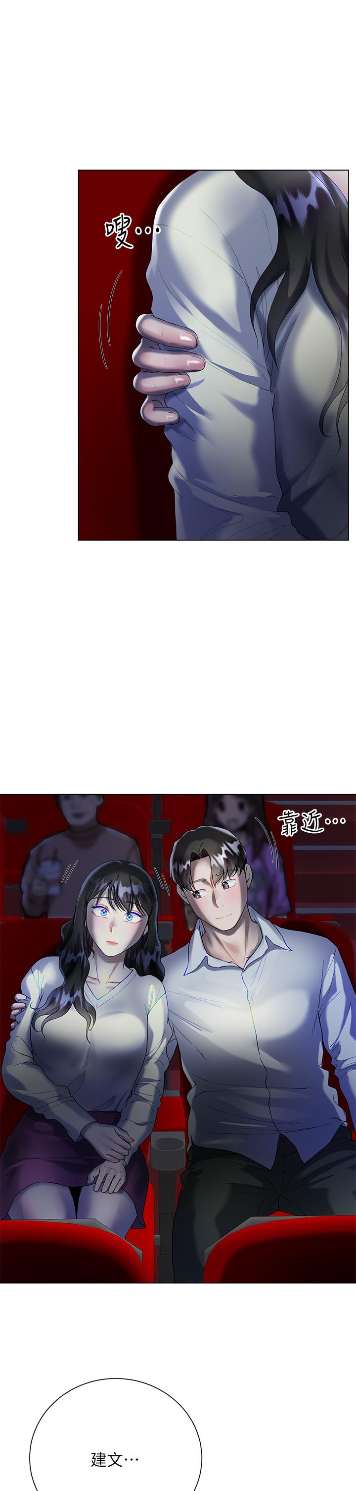 大嫂的裙子 第27話-用你的身體撫慰我吧 第22页