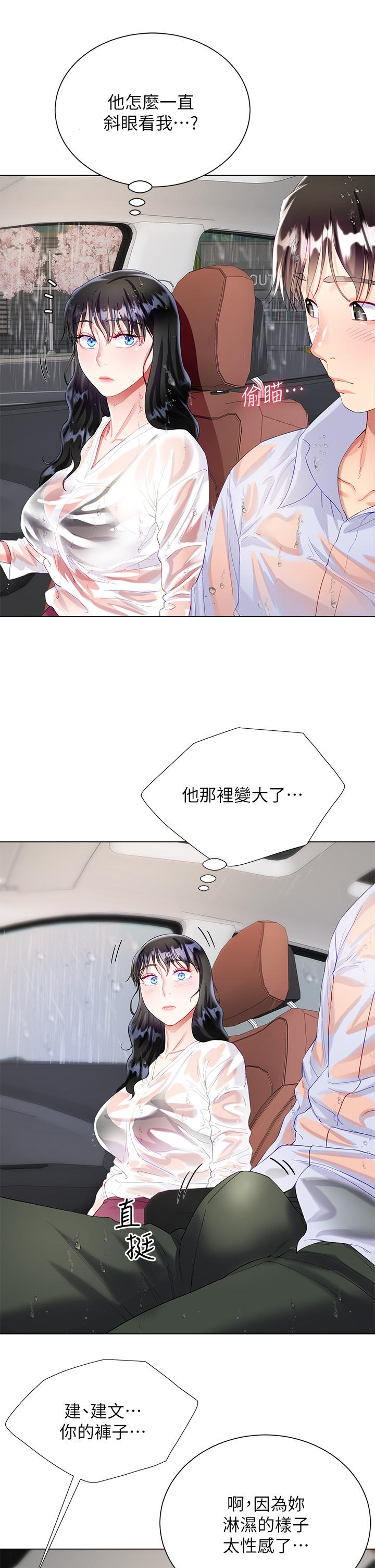 大嫂的裙子 第27話-用你的身體撫慰我吧 第32页