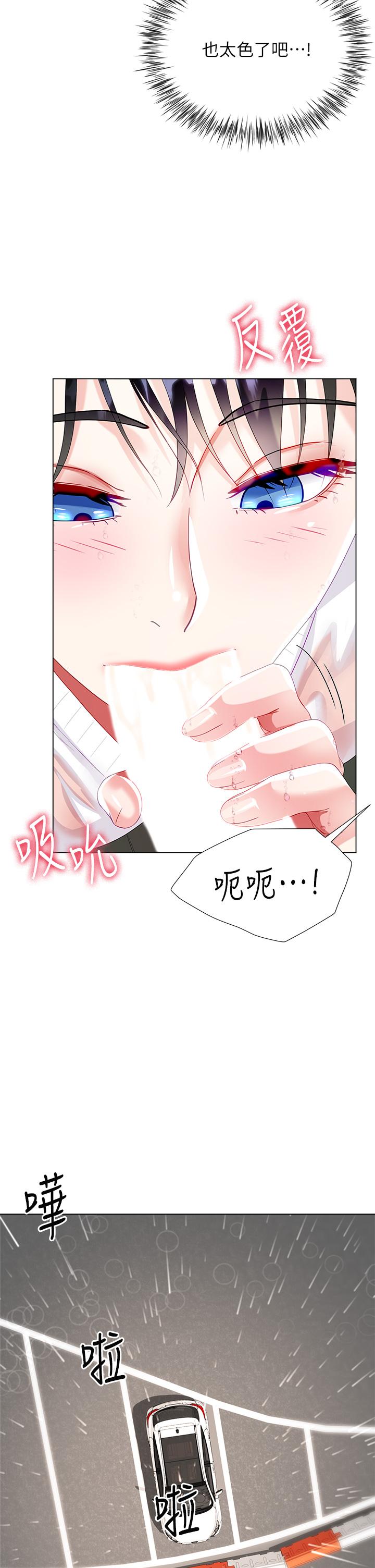 大嫂的裙子 第27話-用你的身體撫慰我吧 第38页