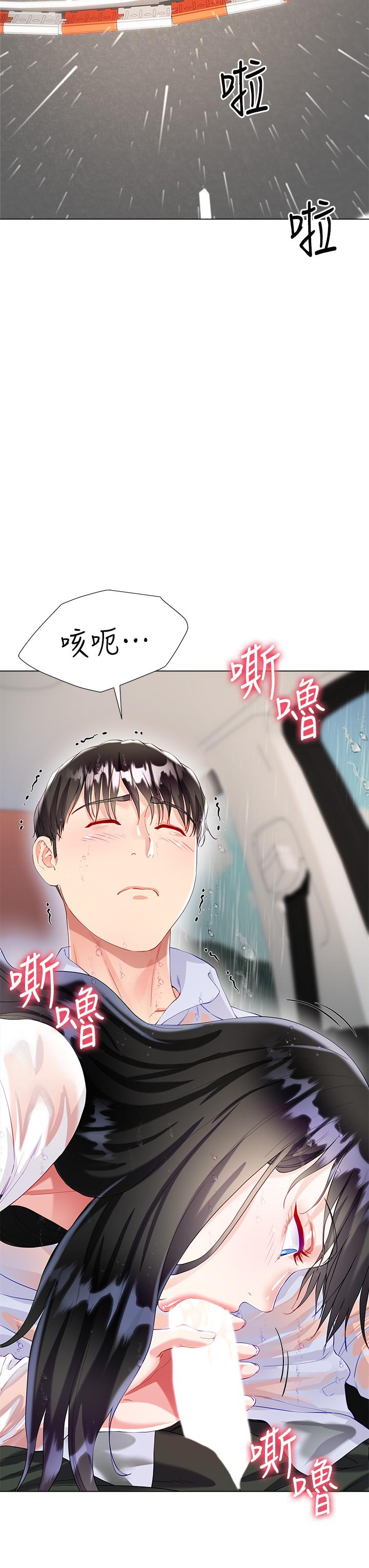 大嫂的裙子 第27話-用你的身體撫慰我吧 第39页