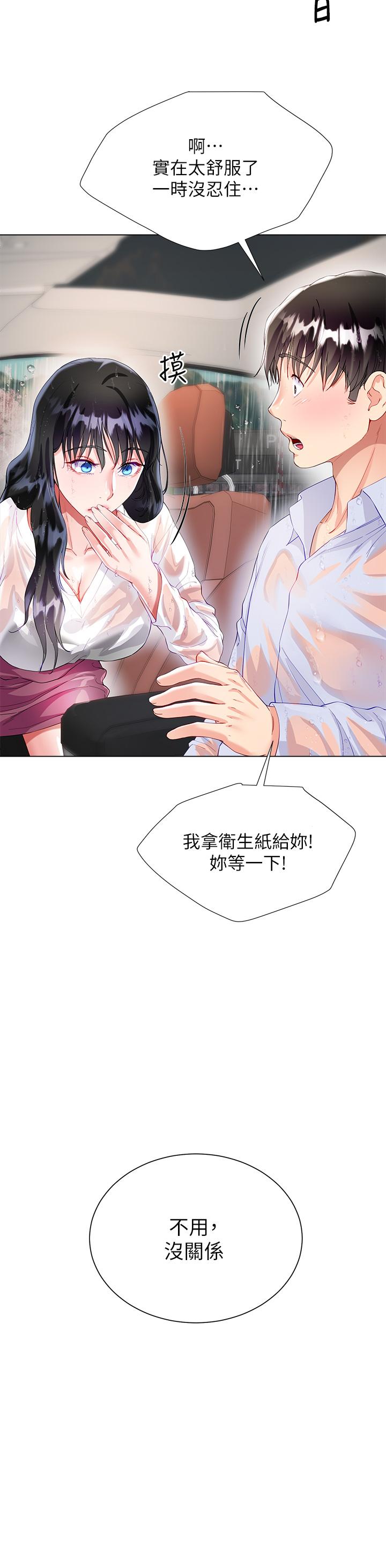 大嫂的裙子 第27話-用你的身體撫慰我吧 第41页