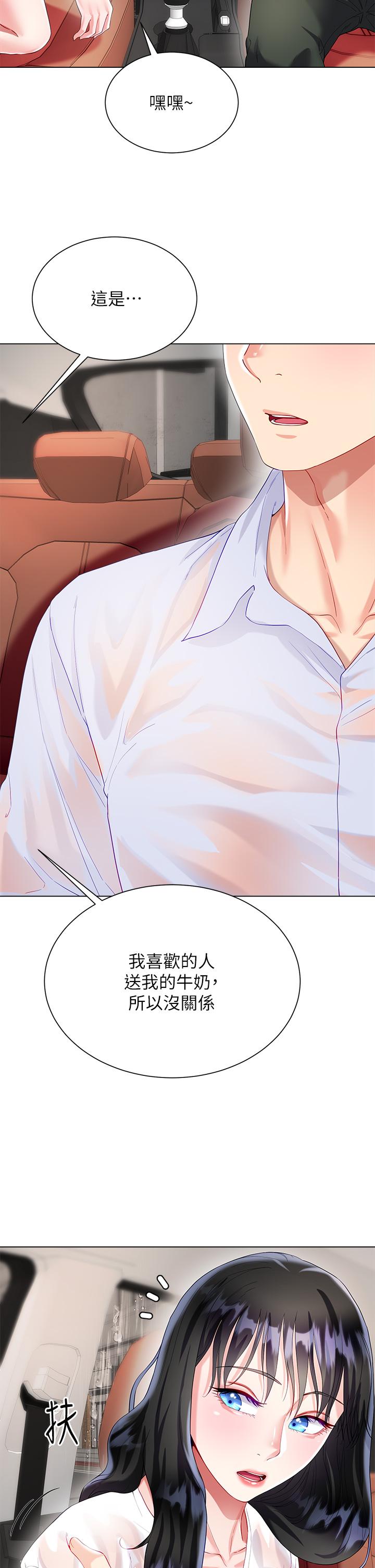 大嫂的裙子 第27話-用你的身體撫慰我吧 第43页