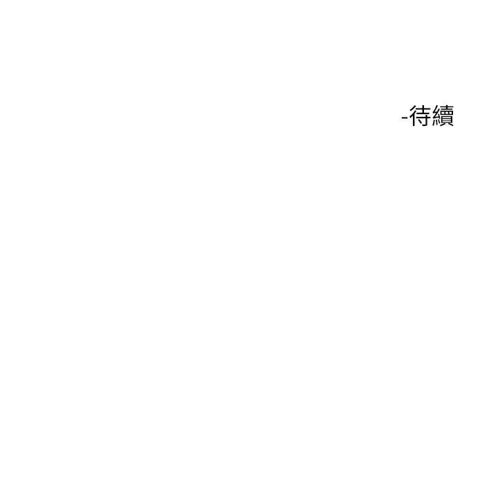 大嫂的裙子 第27話-用你的身體撫慰我吧 第47页