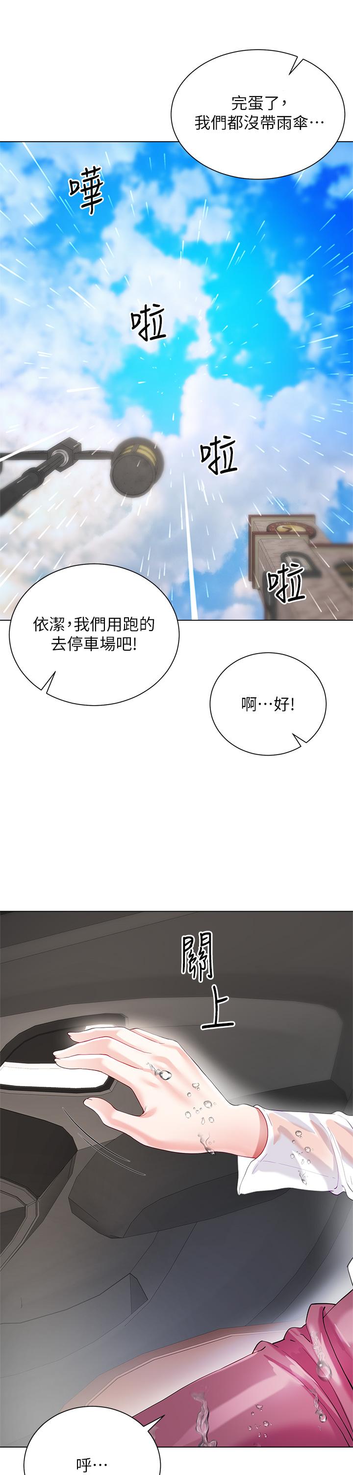 大嫂的裙子 第27話-用你的身體撫慰我吧 第28页