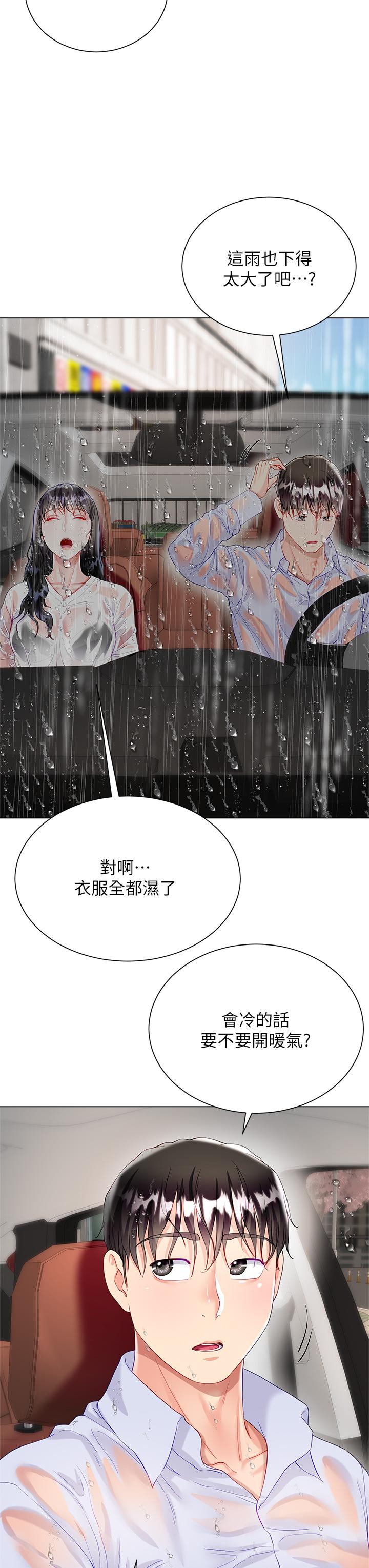 大嫂的裙子 第27話-用你的身體撫慰我吧 第29页