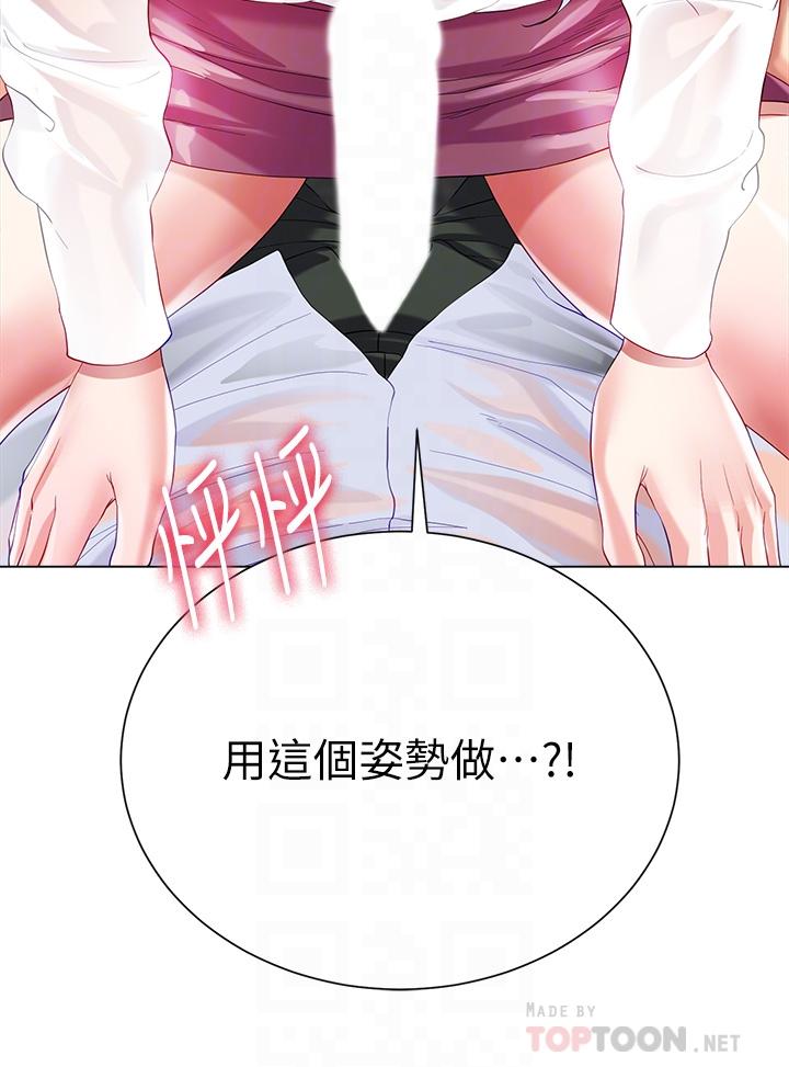 大嫂的裙子 第28話-與大嫂的激烈車戰 第4页