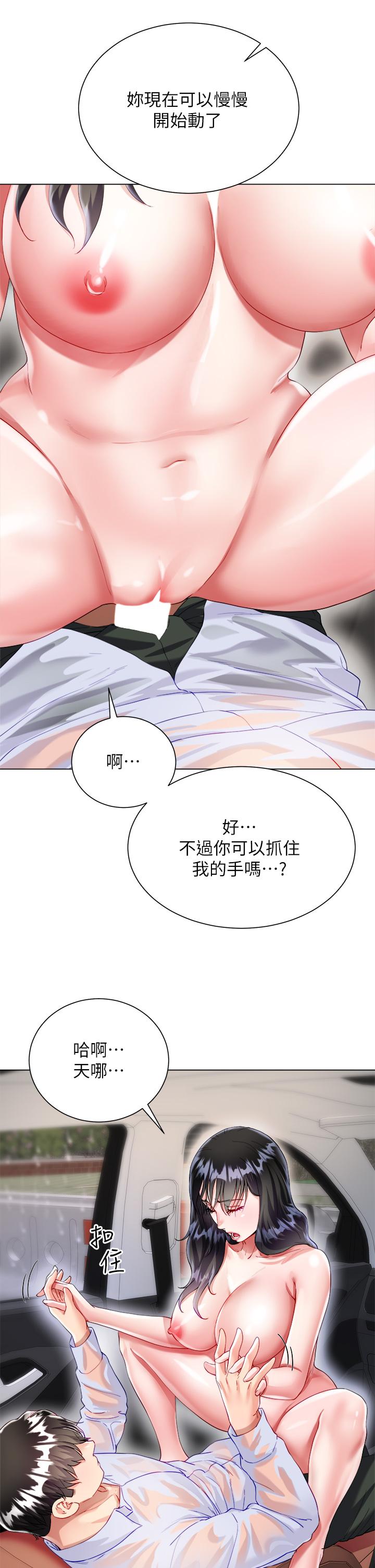 大嫂的裙子 第28話-與大嫂的激烈車戰 第26页