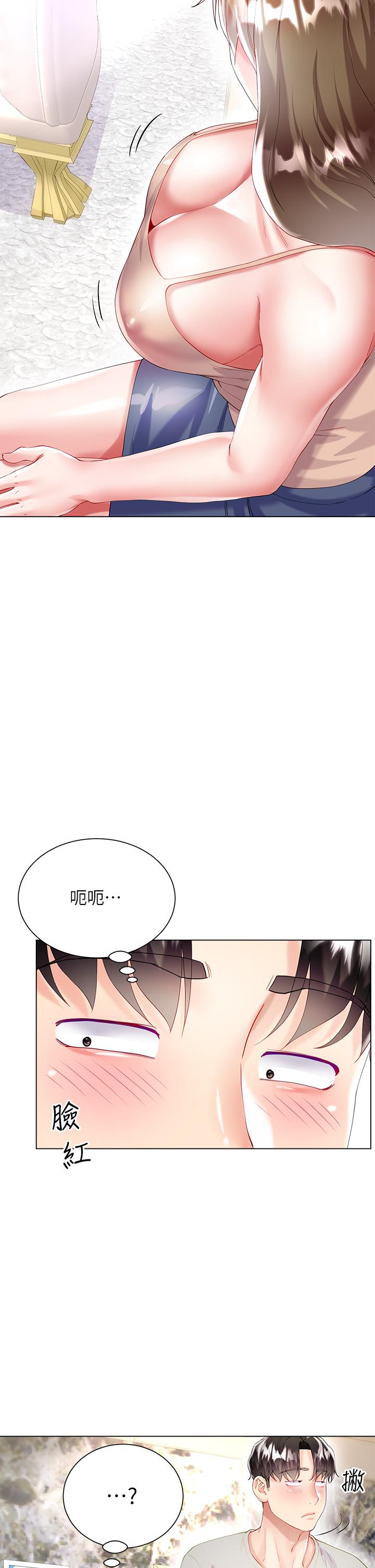 大嫂的裙子 第29話-小三的突擊 第22页