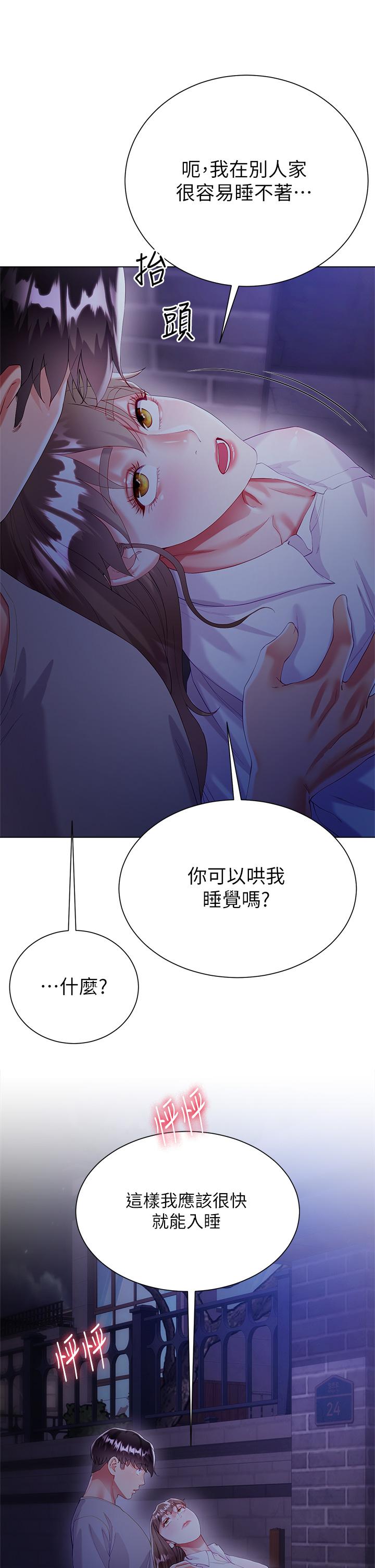 大嫂的裙子 第29話-小三的突擊 第37页