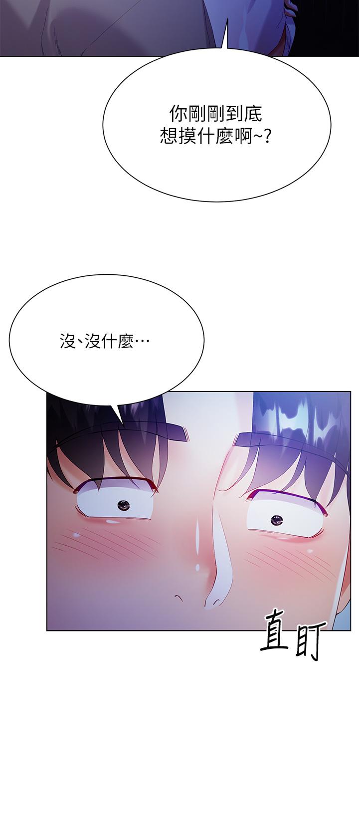 大嫂的裙子 第29話-小三的突擊 第35页