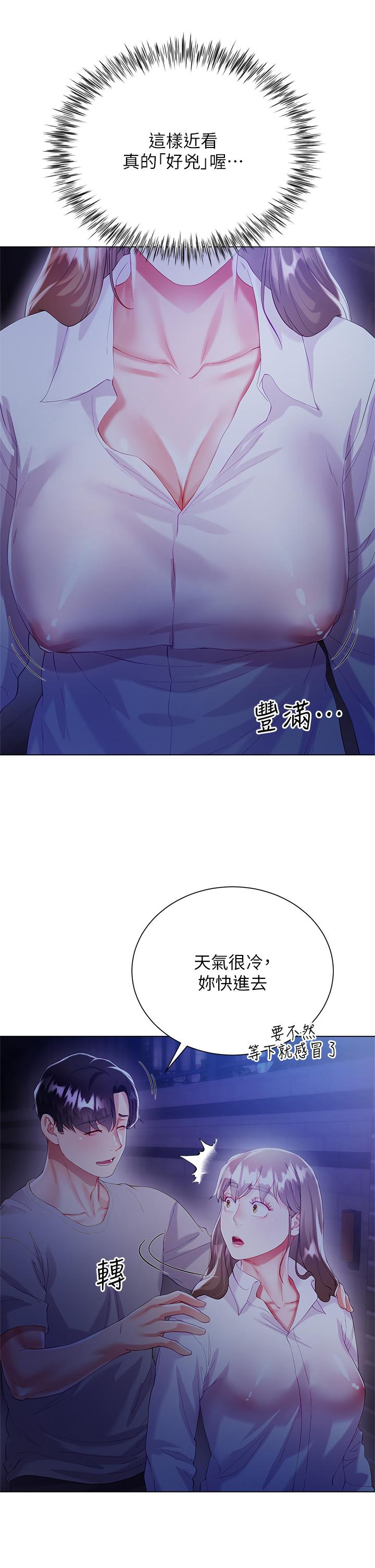 大嫂的裙子 第29話-小三的突擊 第36页