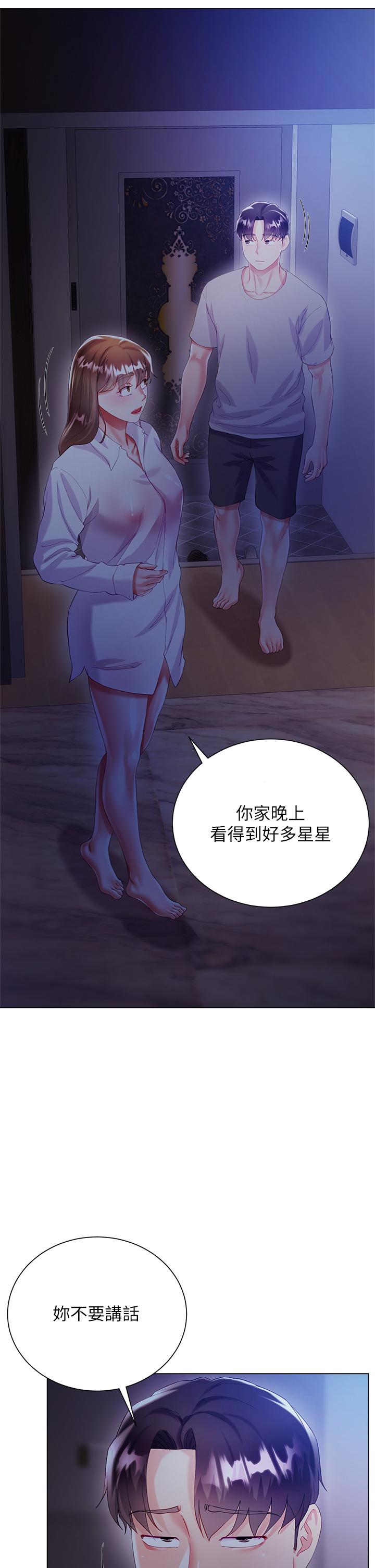 大嫂的裙子 第29話-小三的突擊 第39页