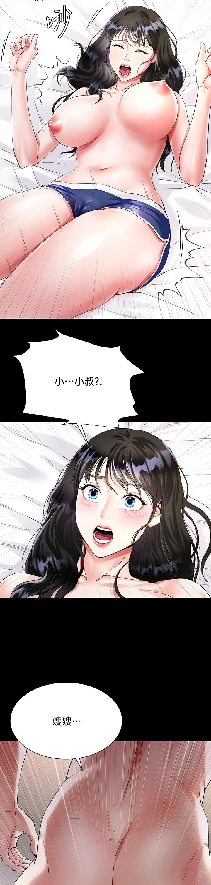 大嫂的裙子 第2話-吸允嫂嫂雪白的豪乳 第15页