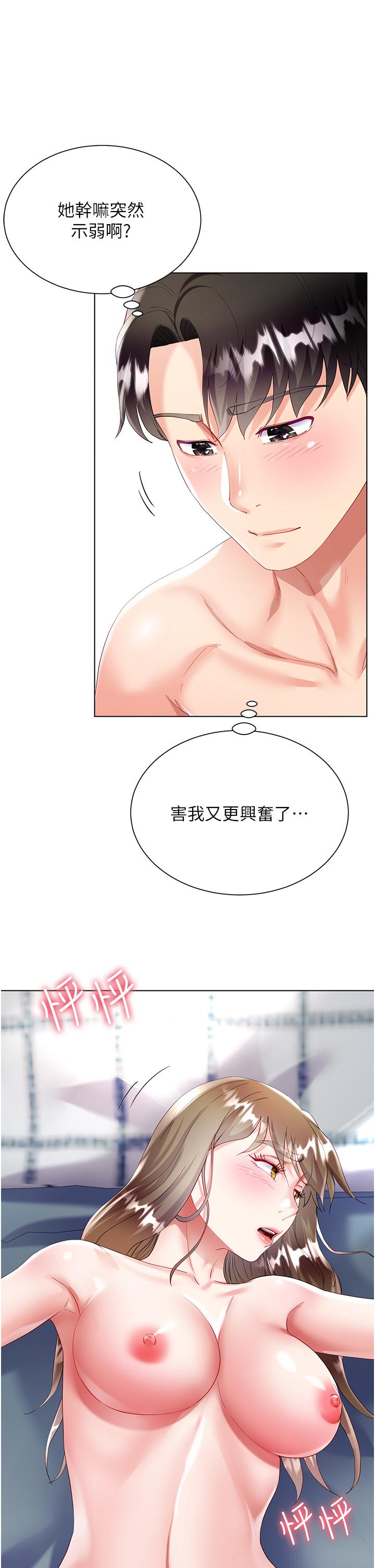 大嫂的裙子 第32話-學弟，內射我吧 第1页