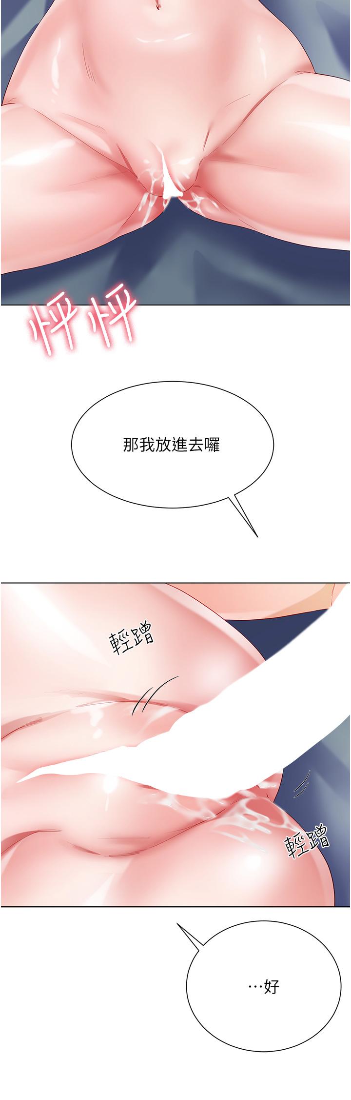 大嫂的裙子 第32話-學弟，內射我吧 第2页