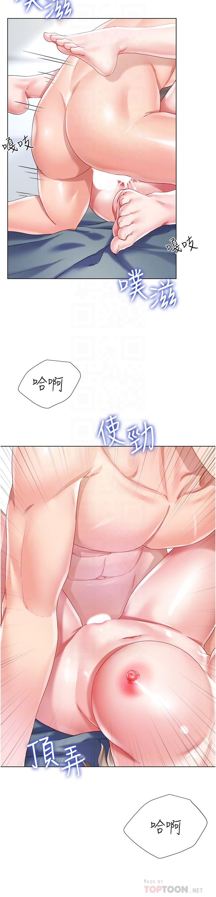 大嫂的裙子 第32話-學弟，內射我吧 第6页