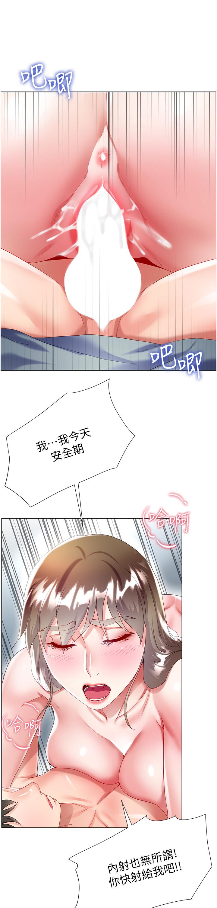 大嫂的裙子 第32話-學弟，內射我吧 第32页