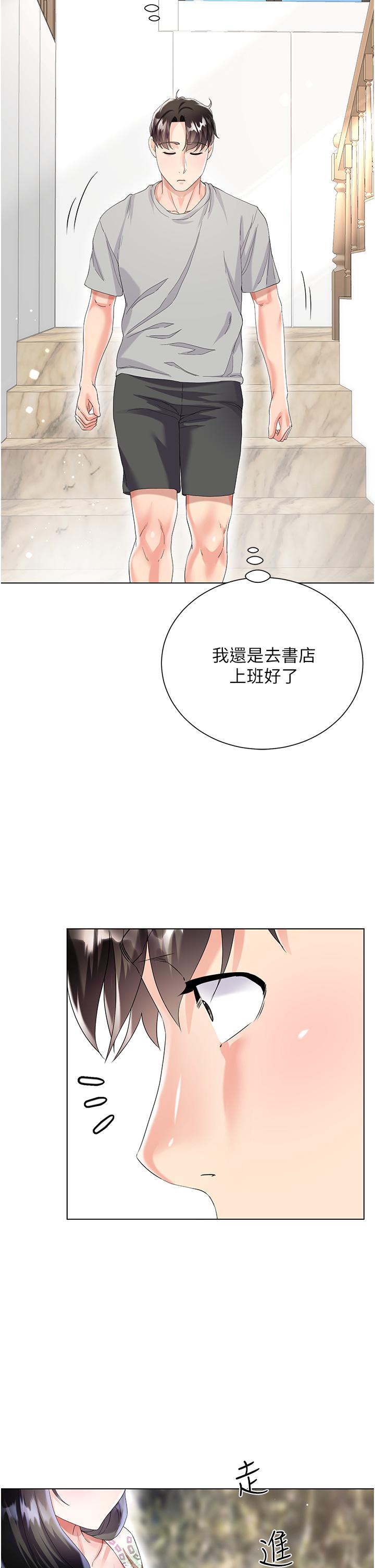大嫂的裙子 第32話-學弟，內射我吧 第40页