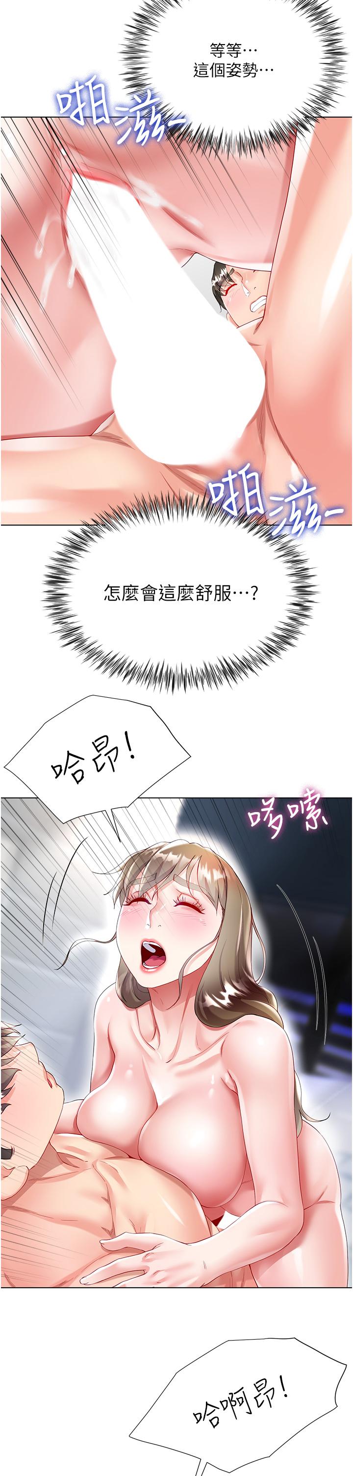 大嫂的裙子 第32話-學弟，內射我吧 第20页