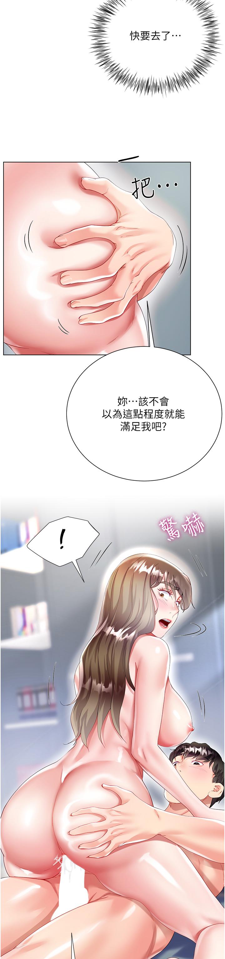 大嫂的裙子 第32話-學弟，內射我吧 第24页