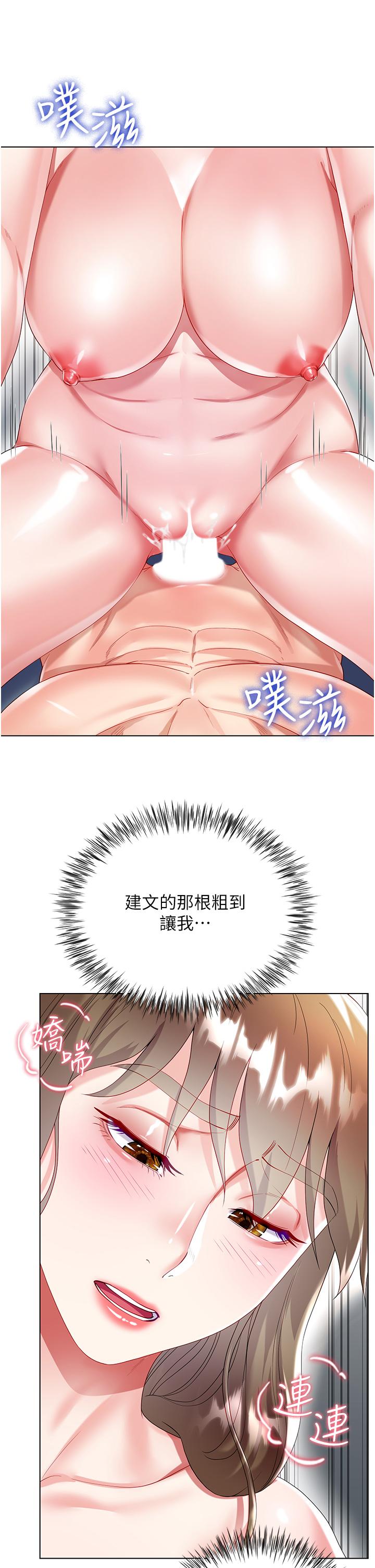 大嫂的裙子 第32話-學弟，內射我吧 第23页