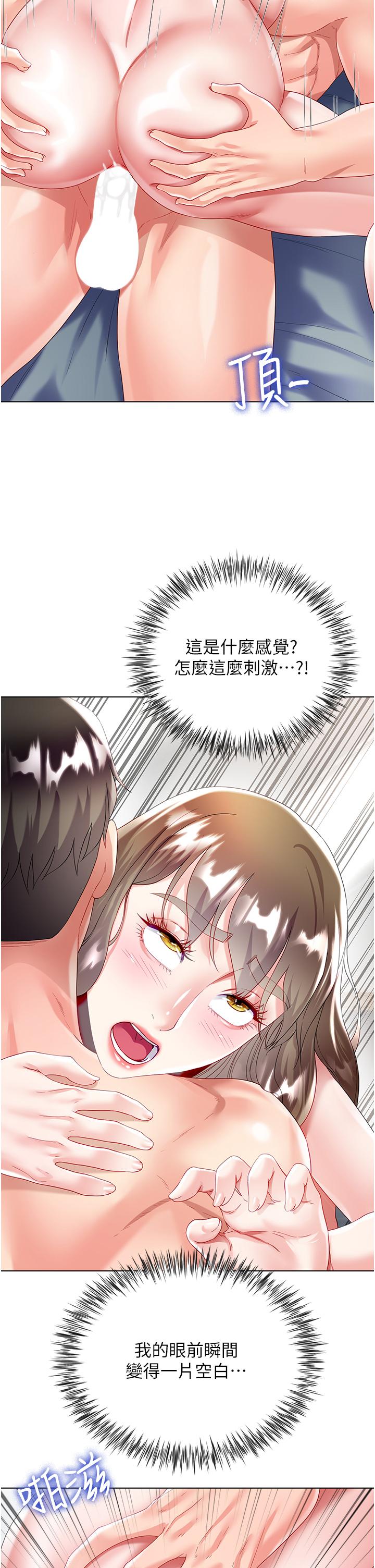 大嫂的裙子 第32話-學弟，內射我吧 第28页