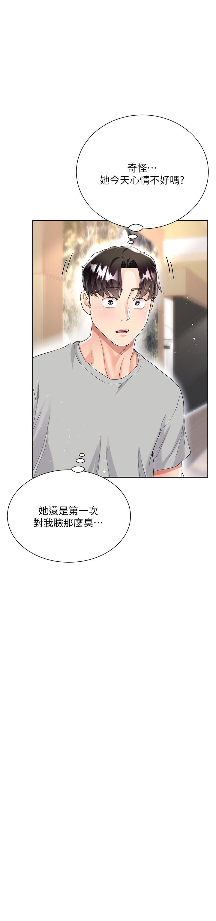 大嫂的裙子 第32話-學弟，內射我吧 第44页