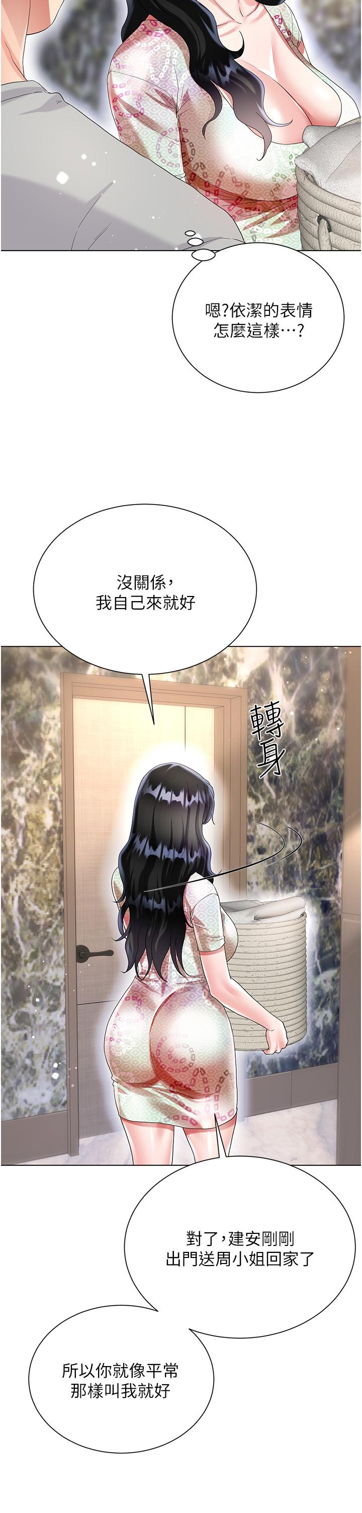 大嫂的裙子 第32話-學弟，內射我吧 第43页